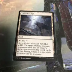 MTG アンダーダークの裂け目/Underdark Rift