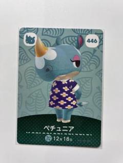 【まとめ売り歓迎】 amiiboカード　どうぶつの森　ペチュニア