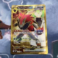 ポケモンカード　Nのゾロアークex　UR