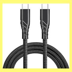 2本セット Type-C to Type-C 充電ケーブル 1m ブラック