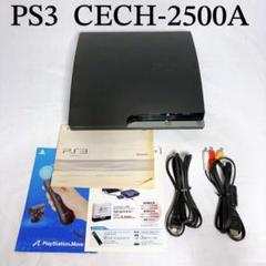 【美品】CECH-2500A PS3 プレステーション3