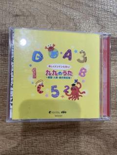 九九のうた CD