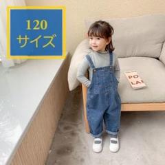 子ども用 サロペット 120サイズ オーバーオール キッズ服 デニム 男女兼用
