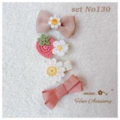 春夏おすすめセット♡set No130♡ベビーヘアクリップ 赤ちゃんヘアピン