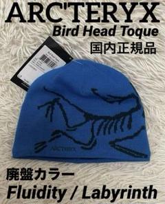 アークテリクス Bird Head Toque バード ヘッド トーク ブルー