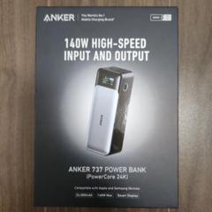 新品未開封 ANKER 737 POWER BANK PowerCore 24K