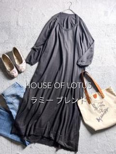 【HOUSE OF LOTUS】ハウスオブロータス ラミー混 ニットワンピース