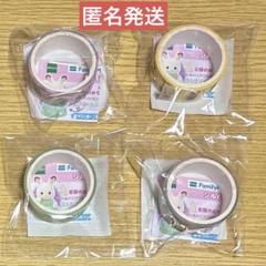 シルバニア　マスキングテープ　ファミマ　まとめ売り　4点セット