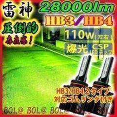 爆光 LED グリーン HB3 HB4 フォグランプ バルブ アップル 車 緑