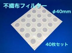 【送料込】菌糸ビン用　不織布フィルター タイベストシール 40枚