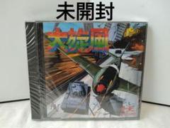 未開封　大旋風　pcエンジン