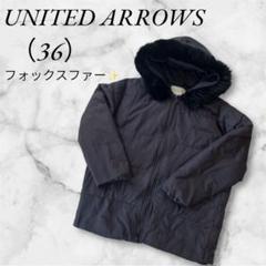 ユナイテッドアローズファー（フォックス）付きブラックダウンジャケット（36）