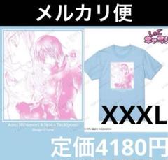 希少　しゅごキャラ　Tシャツ　場面写　原作絵　月詠幾斗　イクト　月森あむ