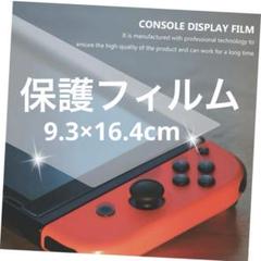 ゲームコンソール　フィルム　2枚　スクリーン　強化ガラス　プロテクター　ゲーム機