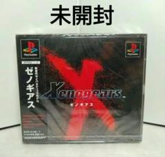 未開封　ゼノギアス　Xenogears プレイステーション