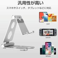 コンパクト❣️折り畳み式 スマホスタンド 270度調整 持ち運びに便利❣️