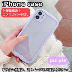 スマホケースiPhone対衝撃吸収ケースカメラカバー付きiFace風韓国紫大人気