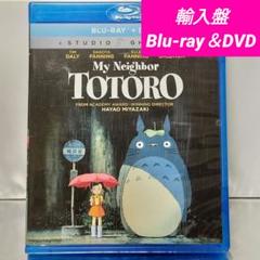 【輸入盤 Blu-ray＆DVD】となりのトトロ('88)〈2枚組〉