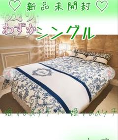 rady ダマスクフラワーベッドカバー　シングル