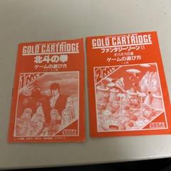 セガマークⅡ 説明書２冊