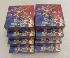 ポケモンカード熱風のアリーナシュリンク付き　8BOX