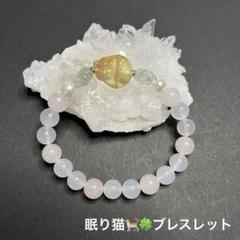No.46幸せを呼ぶ眠り猫パワーストーンブレスレット
