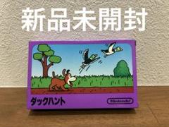 【新品未開封】ファミコンソフト　ダックハント　小箱　nintendo FC