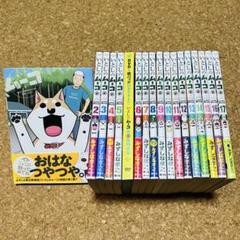 いとしのムーコ 1巻～17巻 全巻セット 初版 限定版あり