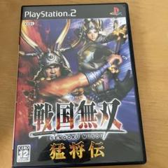 戦国無双 猛将伝 PlayStation 2