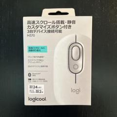 【新品未開封】ロジクール 静音マウス POP MOUSE M370 オフホワイト
