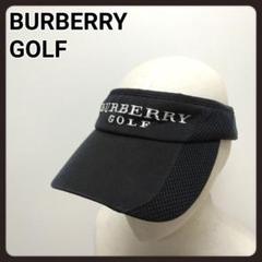 バーバリーゴルフ　サンバイザー　ロゴ　56.5〜60.0