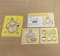 ちいかわうさぎ シールまとめ売り