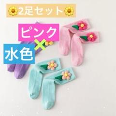 子ども用 カラフル ぷくぷくフラワー靴下 2足セット 女の子 キッズ服 ソックス