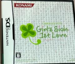 Girl's Side 1st Love (ニンテンドーDS)