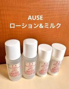 ハリウッド化粧品　AUSEローションしっとりとミルクセット