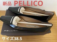 【新品・未使用】PELLICO ペリーコ　DAMA エナメル フラットシューズ