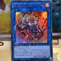 遊戯王 剛炎の剣士 ウルトラ 炎の剣士