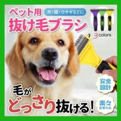 犬 ブラシ グリーン 抜け毛 グルーミング 猫 コーム ブラッシング 毛玉取り