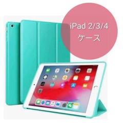 iPad 2/3/4 ソフトケース TPU 超薄型 超軽量 スマートカバー