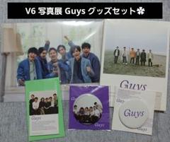 V6 写真展Guys グッズセット