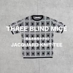 定価24200円 新品未使用 THREE BLIND MICE ジャガードニット