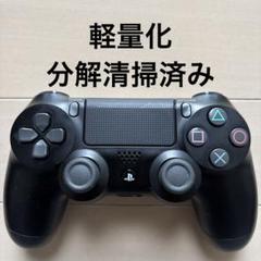 軽量化 SONY PS4 純正 コントローラー DUALSHOCK 4 ブラック