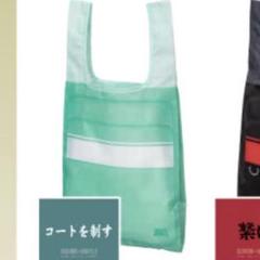 スシロー　ハイキュー　エコバッグ　②