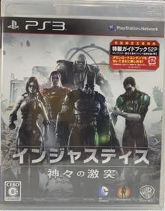 新品　インジャスティス：神々の激突 初回限定特製ブック付き