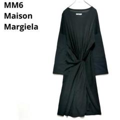 MM6 Maison Martin Margiela 変形ワンピース