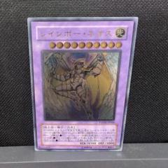 レインボー・ネオス　アルティメットレア　遊戯王