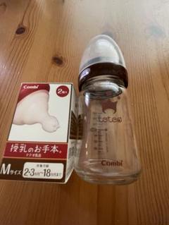 Combi teteo 160ml哺乳瓶 Mサイズ 1個入り