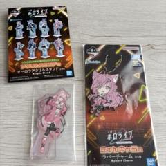 ホロライブ♡ 博衣こより♡アクリルスタンド & ラバーチャーム セット