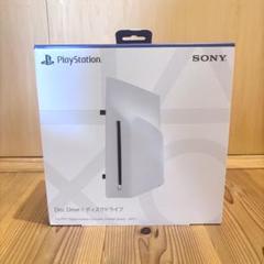 【新品未開封】PS5 ディスクドライブ