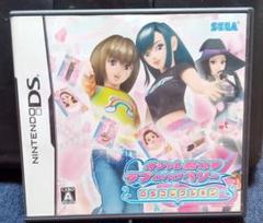 オシャレ魔女 ラブ and ベリー DSコレクション
